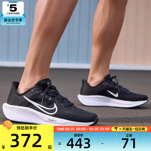 NIKE耐克男子QUEST 6运动休闲舒适轻便低帮跑步鞋FD6033-001