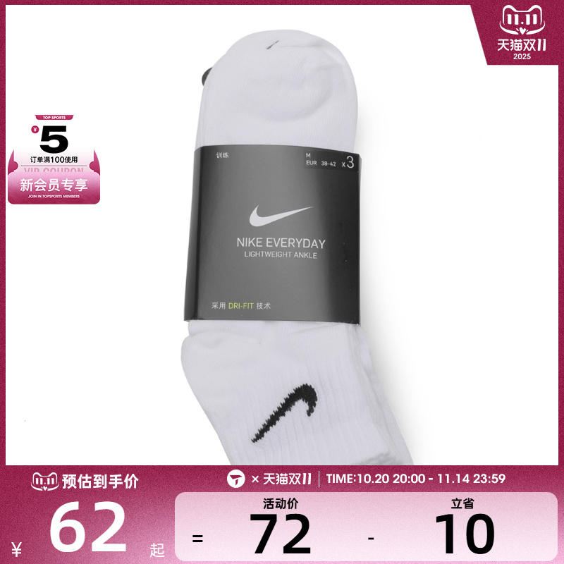 耐克2021新款男女Nike袜子优惠