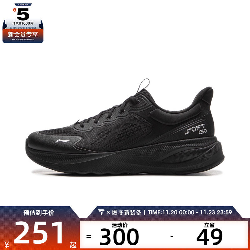 LI-NING李宁男子SOFT GO 2 V4运动休闲鞋AGLV063-3
