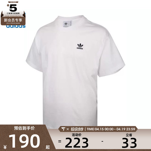 adidas阿迪达斯三叶草男子运动休闲短袖T恤JD0373