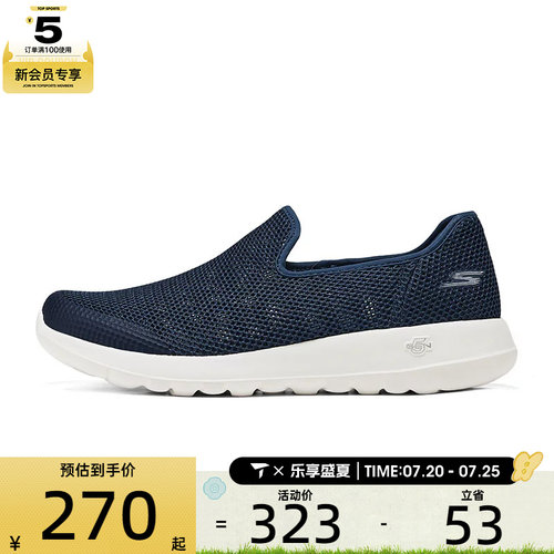 SKECHERS斯凯奇男子GO WALK MAX运动休闲鞋216700-NVY