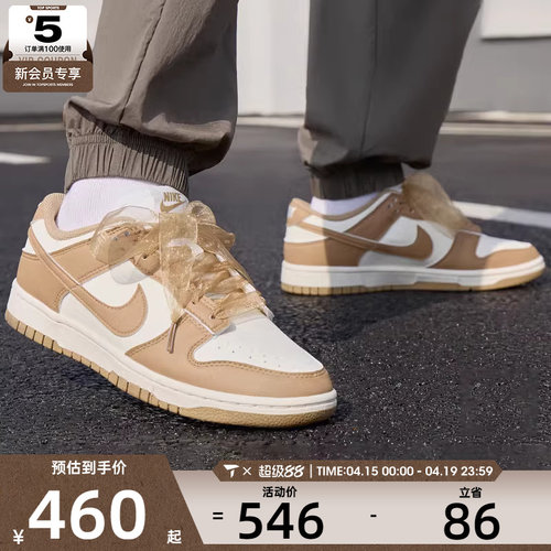 NIKE耐克女子DUNK LOW复古休闲百搭运动鞋板鞋IB7311-101