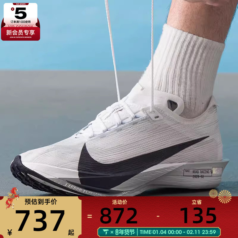 NIKE耐克男子ZOOMX STREAKFLY 2黑白运动训练跑步鞋HF6416-100