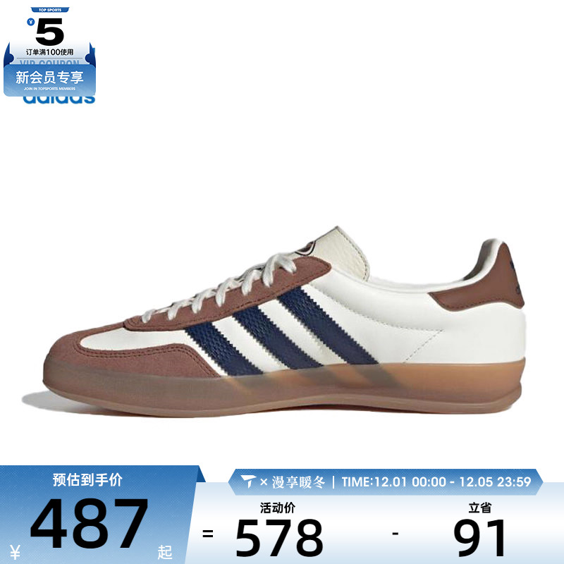 adidas阿迪达斯三叶草男女GAZELLE运动休闲鞋JP9221