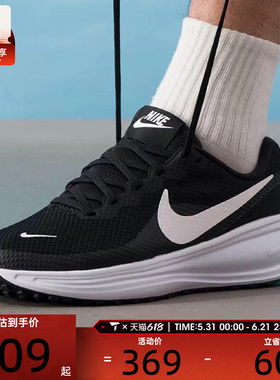 滔搏丨NIKE耐克男子REVOLUTION 8运动训练透气跑步鞋HJ9198-003