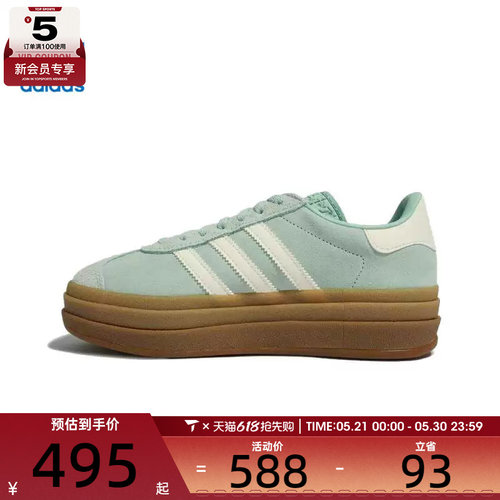 adidas阿迪达斯三叶草男女GAZELLE BOLD运动休闲鞋JS3902