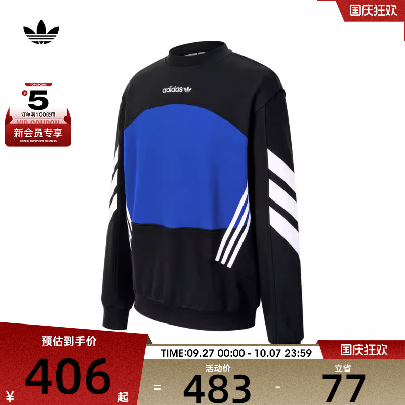 adidas Originals阿迪三叶草男子PREMIERE SWTR运动卫衣IY1613