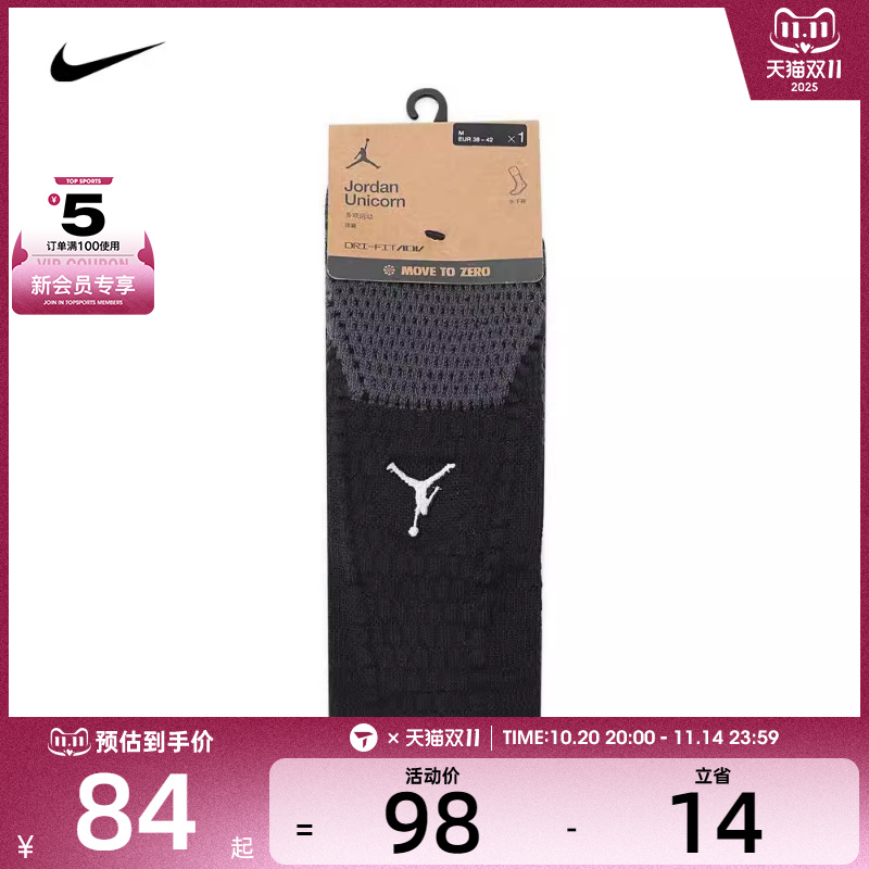 NIKE耐克男女U J UNICORN CRW 1PR -160休闲袜子FZ3393-010