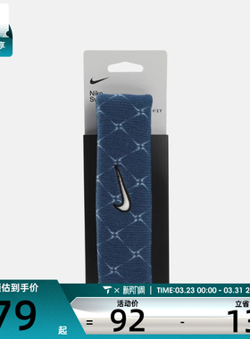 NIKE耐克男女运动头带N1012410434OS