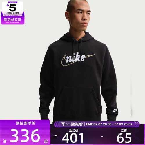 NIKE耐克男子运动休闲针织连帽套头衫卫衣IF0686-010