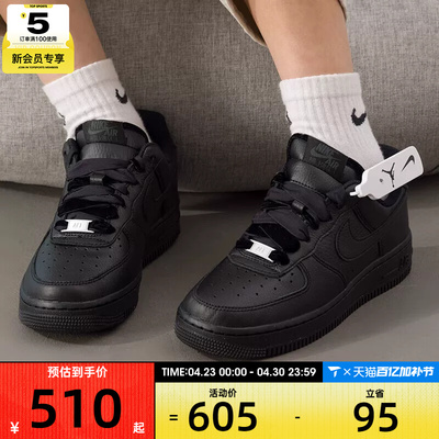 NIKE耐克女子AIR FORCE 1低帮黑空复古舒适运动休闲鞋HV4403-001