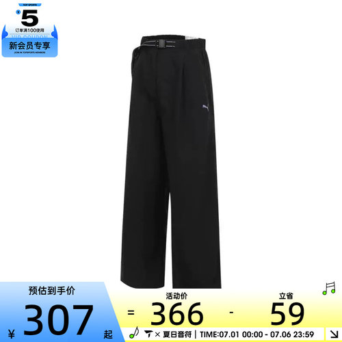 puma彪马女子-WARDROBE Woven Pants W运动休闲长裤63387801