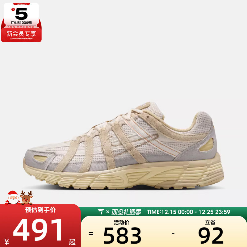 NIKE耐克男子P-6000复古运动鞋老爹鞋休闲鞋IM6648-009