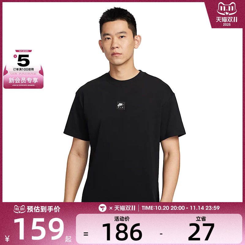 NIKE耐克男子运动休闲短袖T恤HJ0727-010