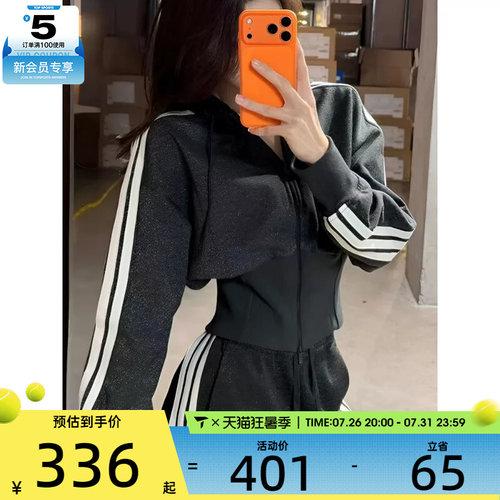 adidas阿迪达斯女子连帽收腰气质运动健身夹克外套KX8905