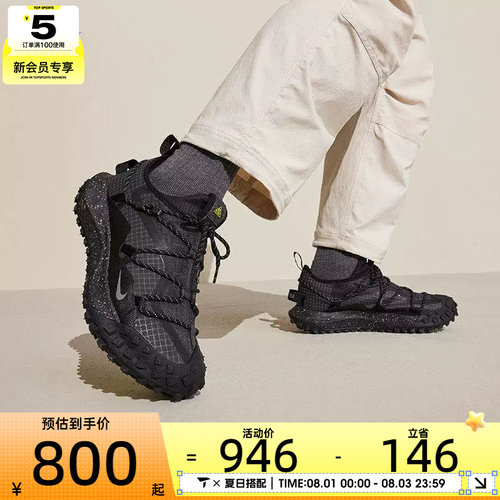 NIKE耐克男子ACG MOUNTAIN FLY户外运动休闲鞋DD2861-002