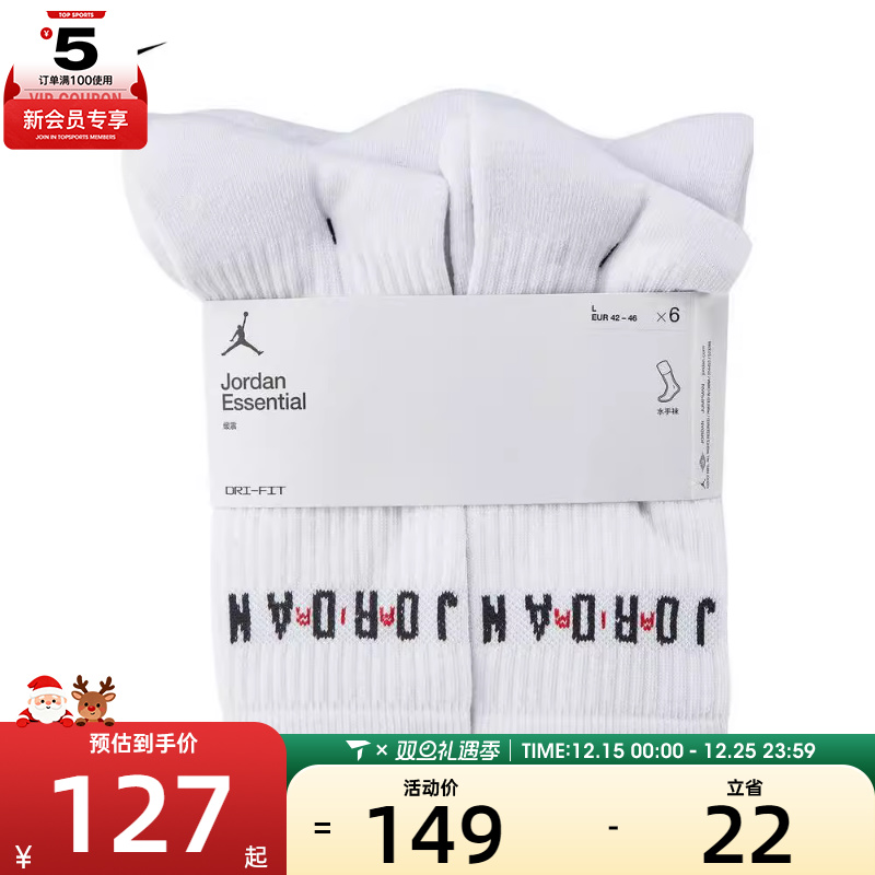 NIKE耐克男女U J ESSENTIAL CREW. 6PR -144休闲袜子FZ2051-100