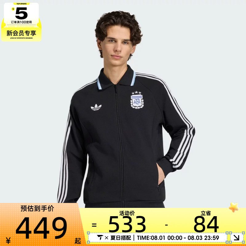 世界杯丨adidas阿迪达斯男子运动健身夹克外套JZ6287