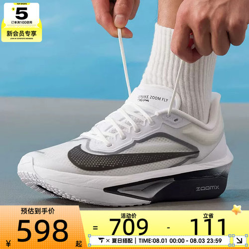 滔搏丨NIKE耐克男子ZOOM FLY 6运动训练健身公路跑步鞋FN8454-100