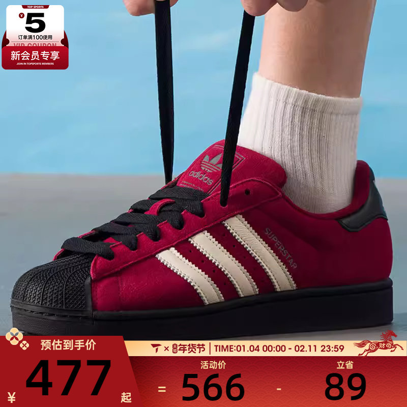 adidas阿迪达斯三叶草男女SUPERSTAR II贝壳头经典运动板鞋JQ3220,运动鞋new,运动休闲鞋,淘宝优惠券,粉丝福利购,淘宝优惠卷