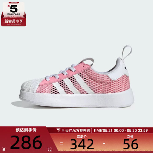 adidas阿迪达斯三叶草小童ADIFOM SUPERSTAR 360 C休闲鞋IH7059