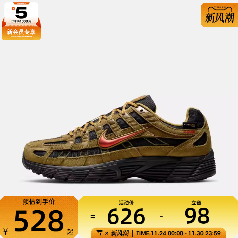 NIKE耐克男子P-6000 PRM运动复古老爹鞋休闲鞋IH0946-300