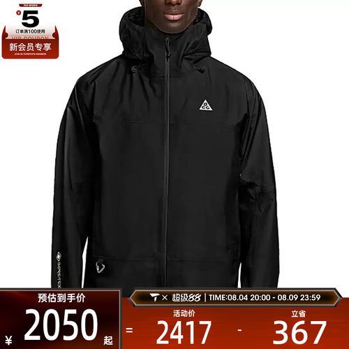 NIKE耐克男女ACG SFADV MSRY户外运动训练夹克FV8642-010