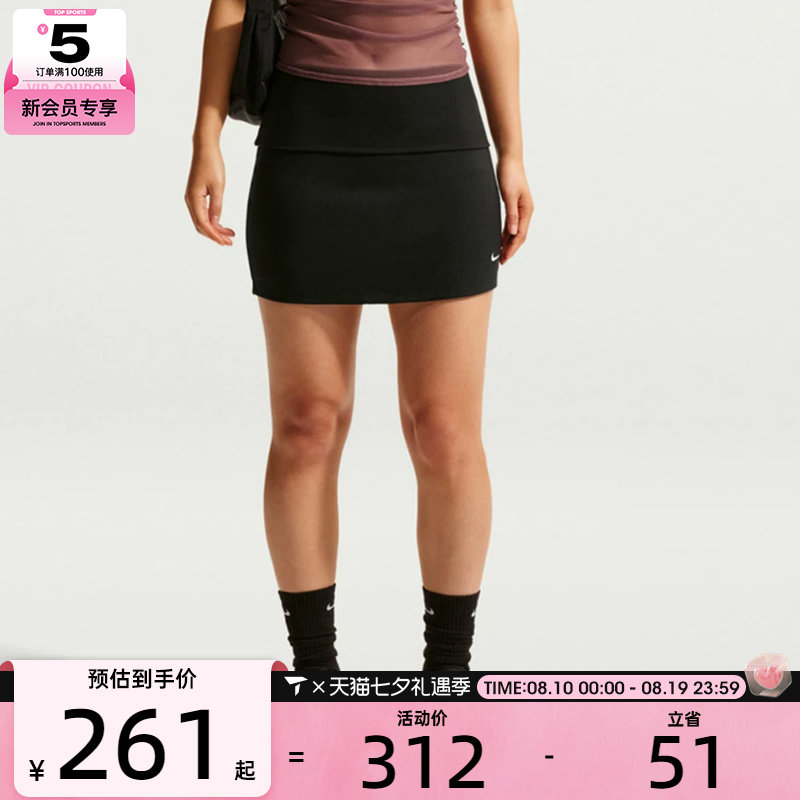 NIKE耐克女子紧身针织短裙时尚修身舒适运动休闲半身裙IF0576-010
