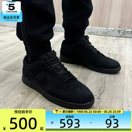NIKE耐克男子DUNK RETRO SE黑色低帮复古运动鞋板鞋IB6651-001