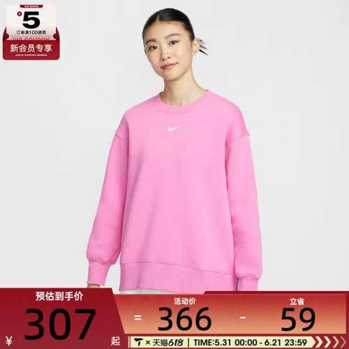 NIKE耐克女子运动休闲圆领套头衫卫衣FZ4271-675