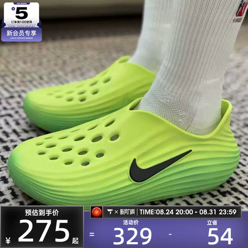 NIKE耐克男子REACTX REJUVEN8时尚休闲一脚蹬凉鞋HV5060-300