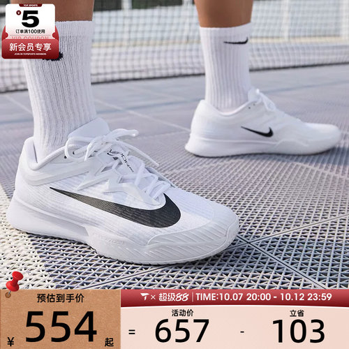 NIKE耐克男女ZOOM VAPOR低帮轻便运动健身训练运动鞋FZ2161-101