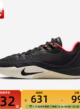 NIKE耐克男子NIKE S.T. FLARE EP运动训练篮球鞋HF0232-001