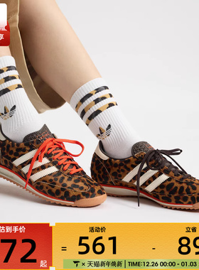 adidas阿迪达斯三叶草男女SL 72 OG豹纹运动鞋休闲鞋JI0189