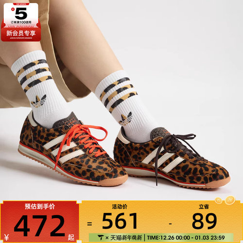 adidas阿迪达斯三叶草男女SL 72 OG豹纹运动鞋休闲鞋JI0189