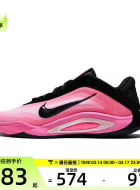 NIKE耐克女子A'ONE EP运动训练篮球鞋FZ8606-001