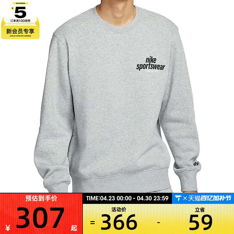 NIKE耐克男子AS M NK CLUB BB CREW NSW GFX运动卫衣HJ2174-063