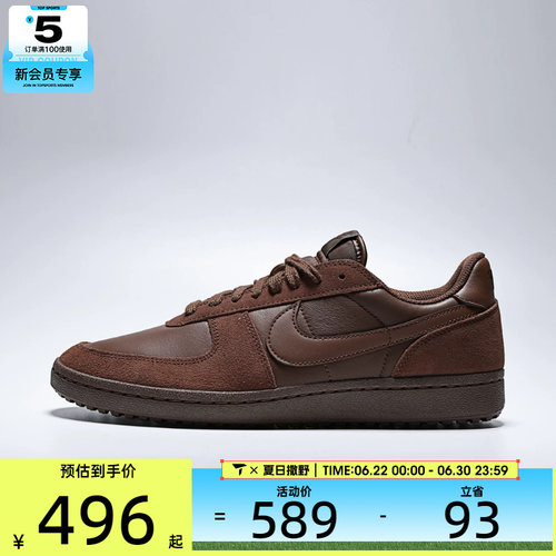 NIKE耐克男子FIELD GENERAL运动鞋休闲鞋板鞋HV8568-203