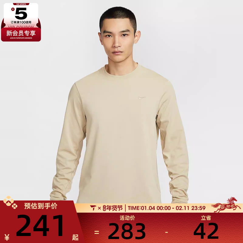 NIKE耐克男子NK DF PRIMARY LS TOP运动休闲长袖T恤FB8586-251,运动服/休闲服装,运动T恤,淘宝优惠券,粉丝福利购,淘宝优惠卷