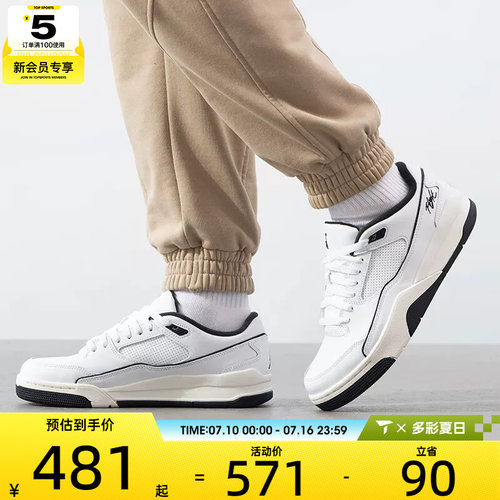 NIKE耐克男子JORDAN FLIGHT COURT乔丹运动篮球鞋HF3255-100