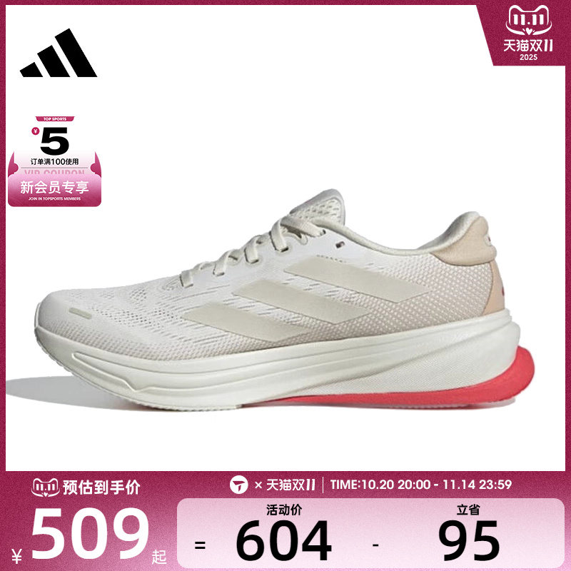 adidas阿迪达斯男子SUPERNOVA RISE 2 M运动跑步鞋JI4510