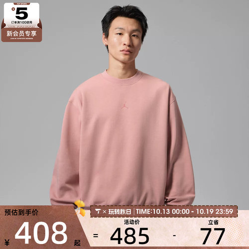 滔搏丨NIKE耐克男子AS DF SPRT运动休闲套头衫卫衣IM7798-685