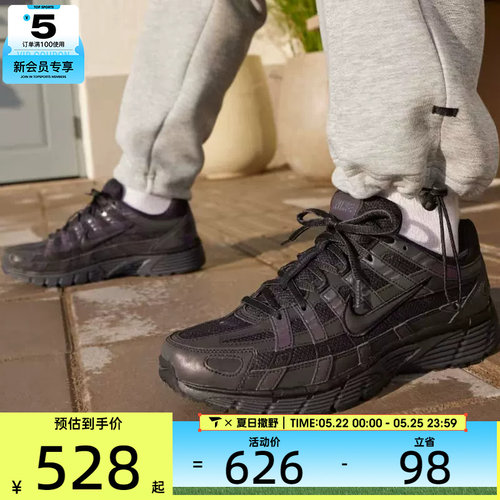 NIKE耐克男子P-6000复古跑鞋风低帮缓震运动鞋IM6332-001