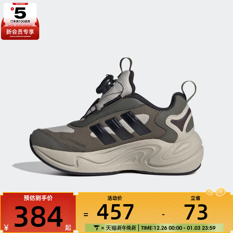 adidas阿迪达斯大童CLIMAWARM BOA运动训练跑步鞋JR2147