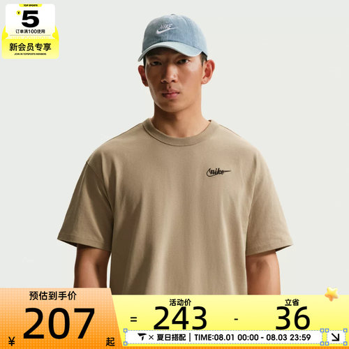 NIKE耐克男子运动休闲短袖T恤IV2639-247