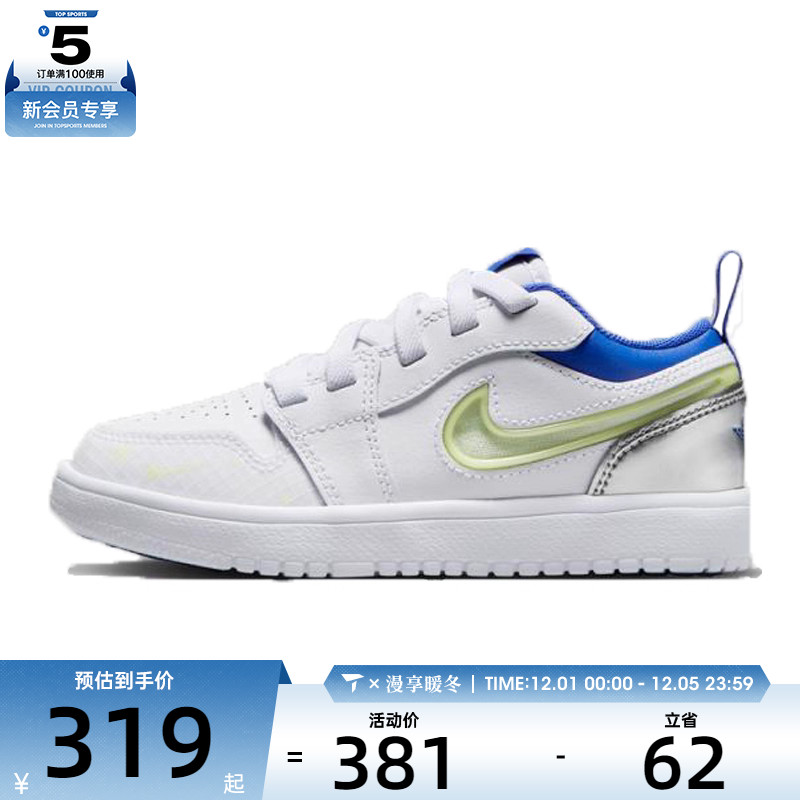 NIKE耐克小童JORDAN 1 LOW AL运动训练篮球鞋HJ9956-100