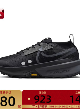 NIKE耐克女子ZOOMX ZEGAMA TRAIL运动训练跑步鞋FD5191-003