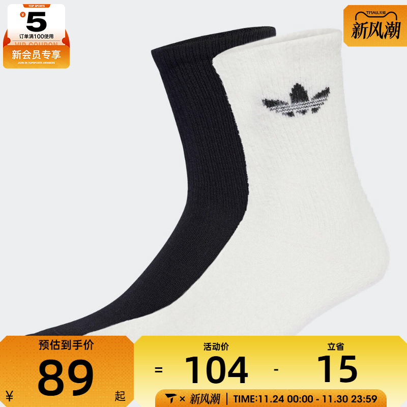 adidas阿迪达斯三叶草男女FLUFFY CR S 2P休闲袜子JX5217