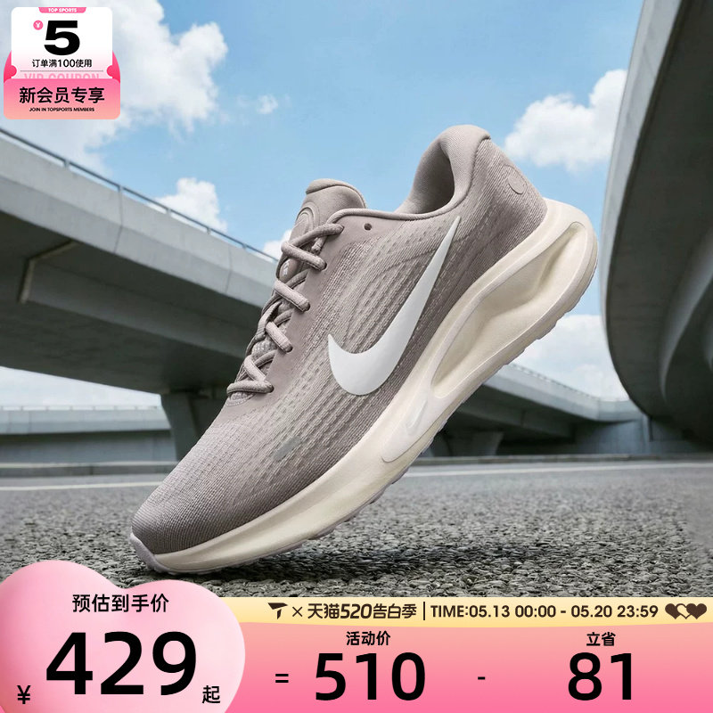 NIKE耐克男子NIKE JOURNEY RUN运动训练跑步鞋FN0228-012