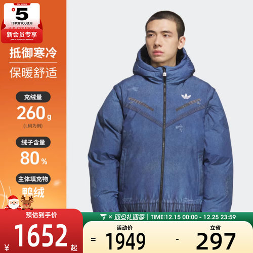 adidas阿迪达斯三叶草男子FK DENIM 运动休闲羽绒服KC2633